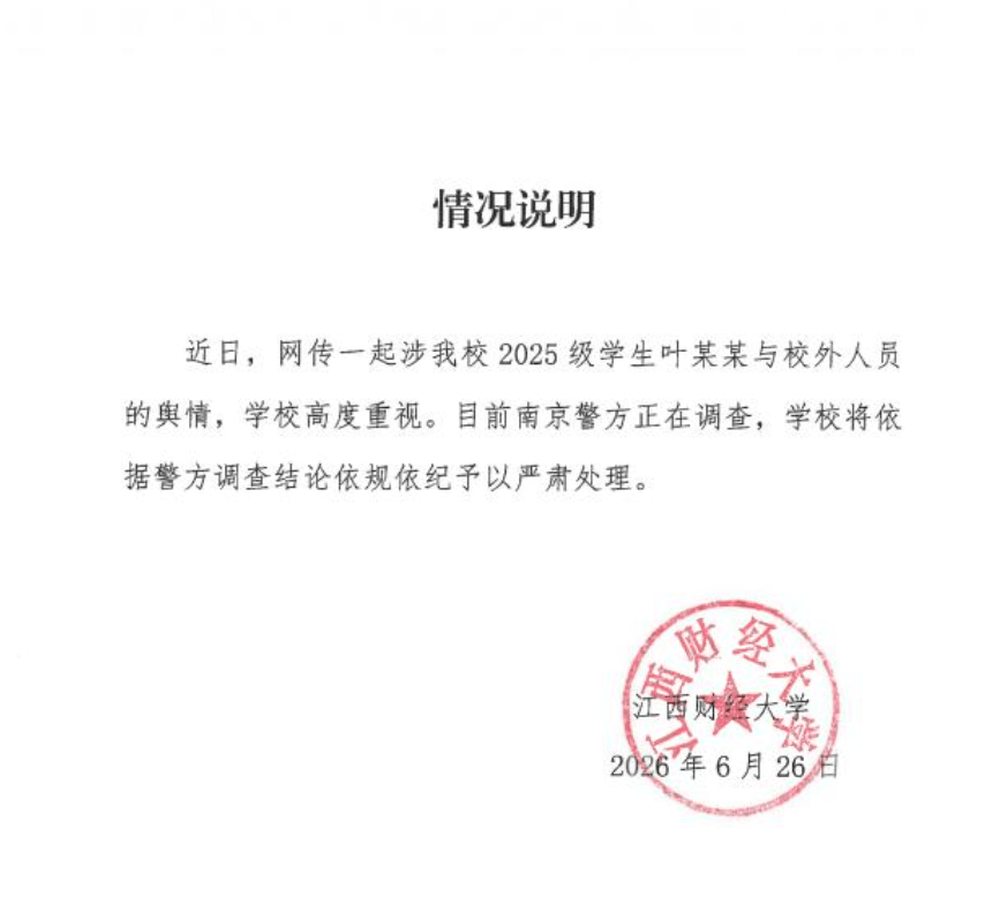 校方声明。