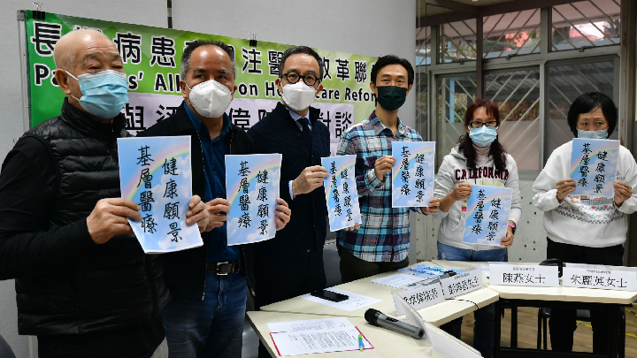 社區組織協會等組織,就政府將諮詢關於基層醫療健康發展藍圖,發布「基層醫療健康願景」文件。
