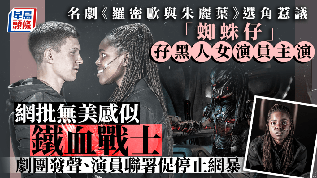 劇場公開新版羅密歐與朱麗葉對戲側拍。 X