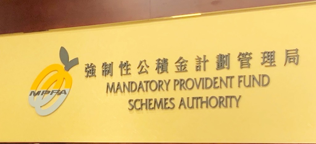 若僱主在供款日起計120日內，仍未繳清拖欠的供款及第一級附加費，將須繳付欠款額10%的第二級附加費。。資料圖片