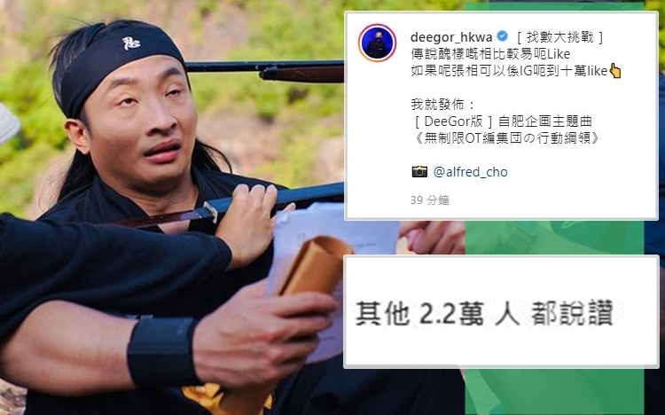 就係呢張樣衰相，阿Dee希望吸到十萬Like，目前得兩萬幾，和你Like嘞喂。
