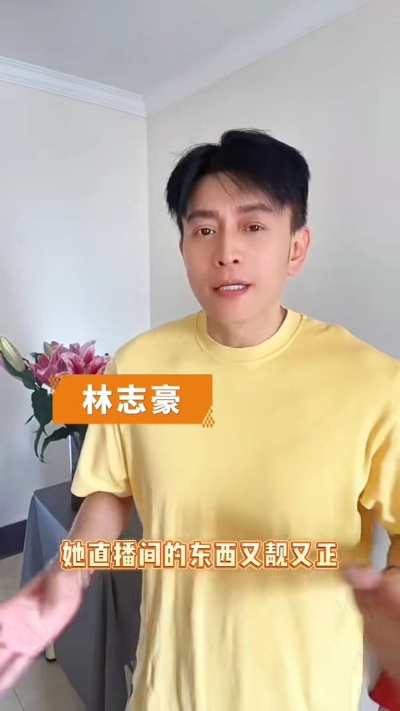 林志豪仍keep到靓仔样。