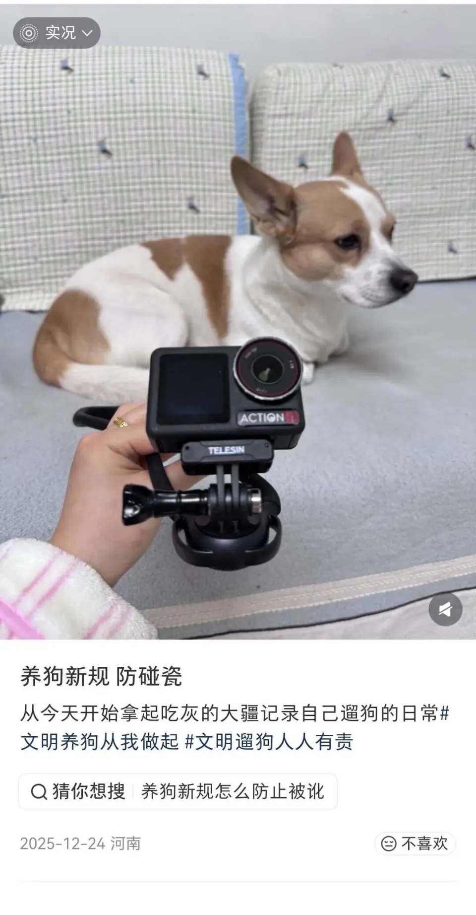 网友分享防碰瓷办法。社交平台