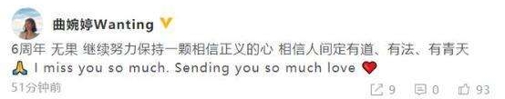 曲婉婷早前再次在微博發文,表達對母親張明傑的思念。曲婉婷微博截圖