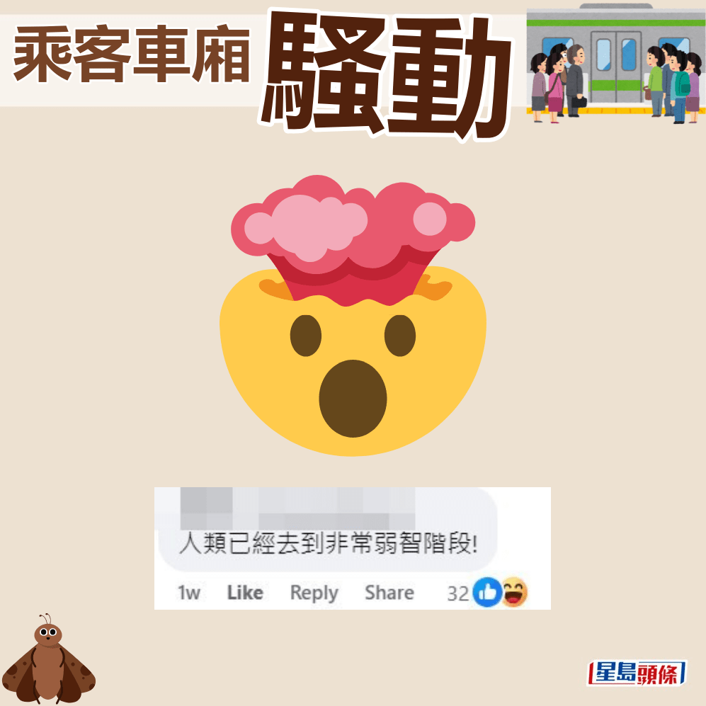 网民：人类已经去到非常弱智阶段！fb「车cam L（香港群组）」截图