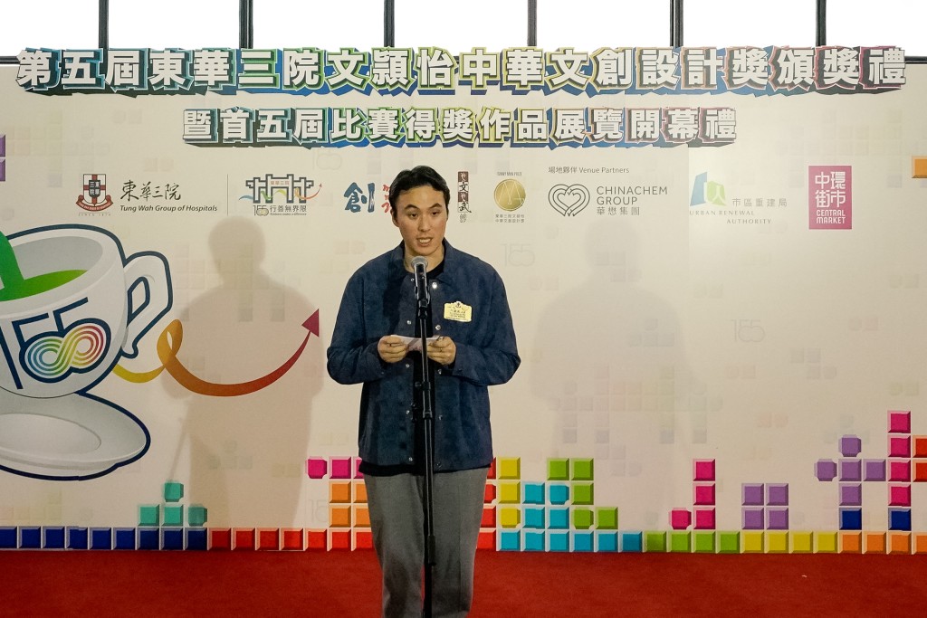 東華三院主席何猷啟先生致辭時表示這項比賽可以看到年輕一代如何以創意演繹中華文化，將傳統特色轉化成現代語言，令文化跨越時代、繼續發光。