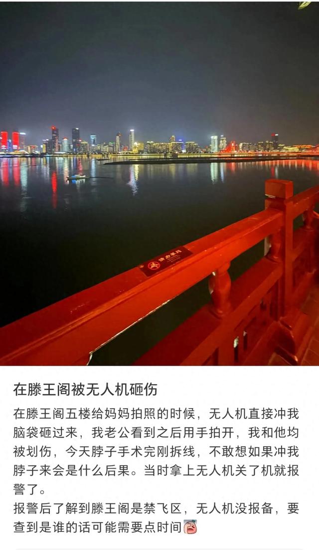 網友稱,他們一家在滕王閣遊玩時被突然飛來的無人機劃傷。上游新聞 網友稱,他們一家在滕王閣遊玩時被突然飛來的無人機劃傷。上游新聞