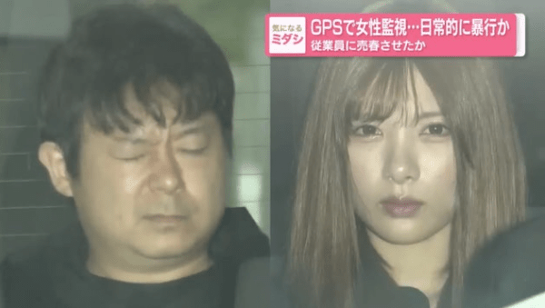 日本酒吧店长2人胁迫女员工卖淫被捕。YouTube@ntv_news 日本酒吧店长2人胁迫女员工卖淫被捕。YouTube@ntv_news