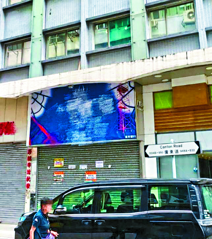 旺角廣東道東成大廈地下C號舖酒店樓層至3樓，以3800萬易手。