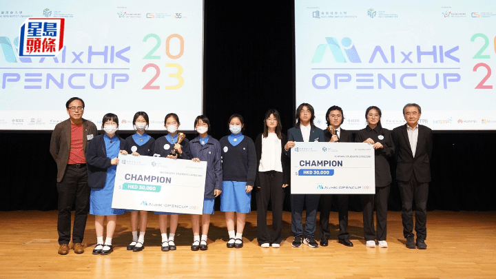 浸會大學日前舉行「AI x HK OpenCup」比賽頒獎禮。