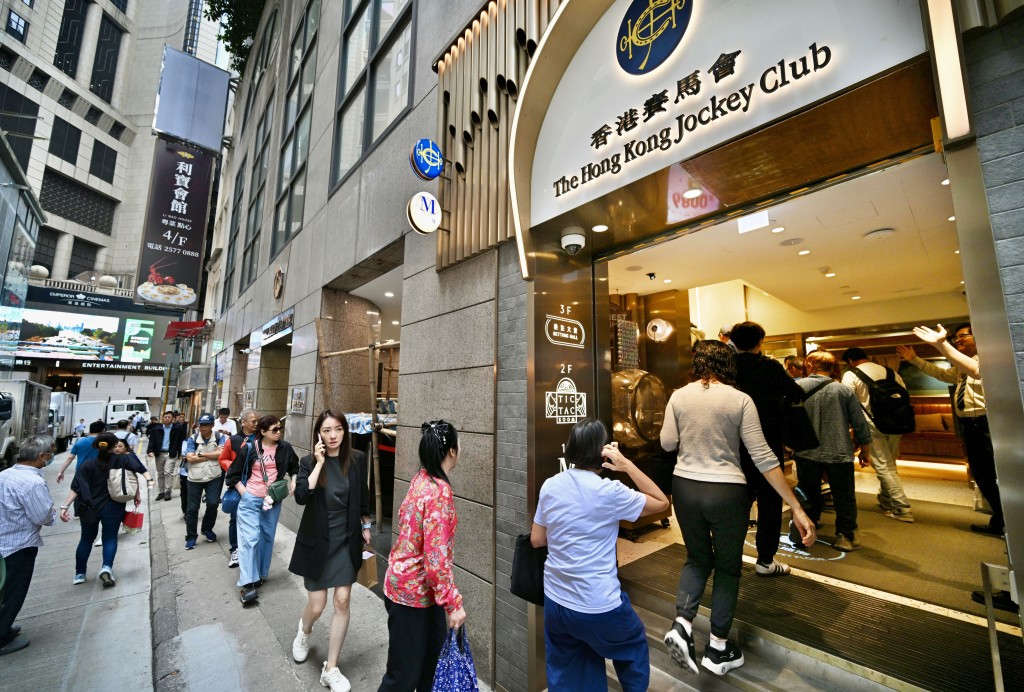 中环士丹利街赛马会投注站荣列10大幸运投注站之首。资料图片