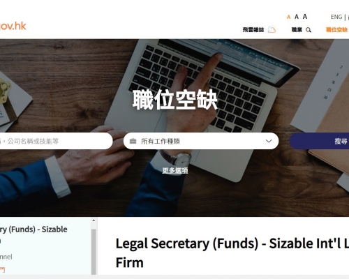 人力資源資訊平台截圖