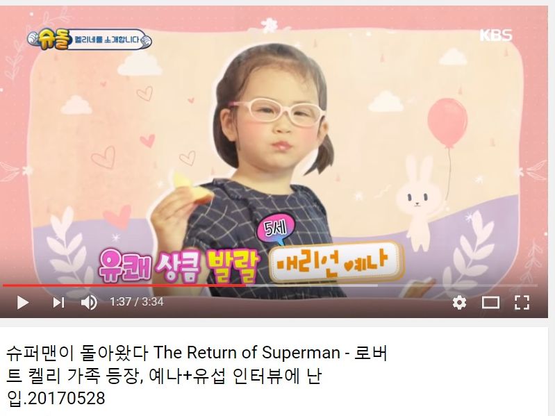 大女Mario韓國名字為藝娜。