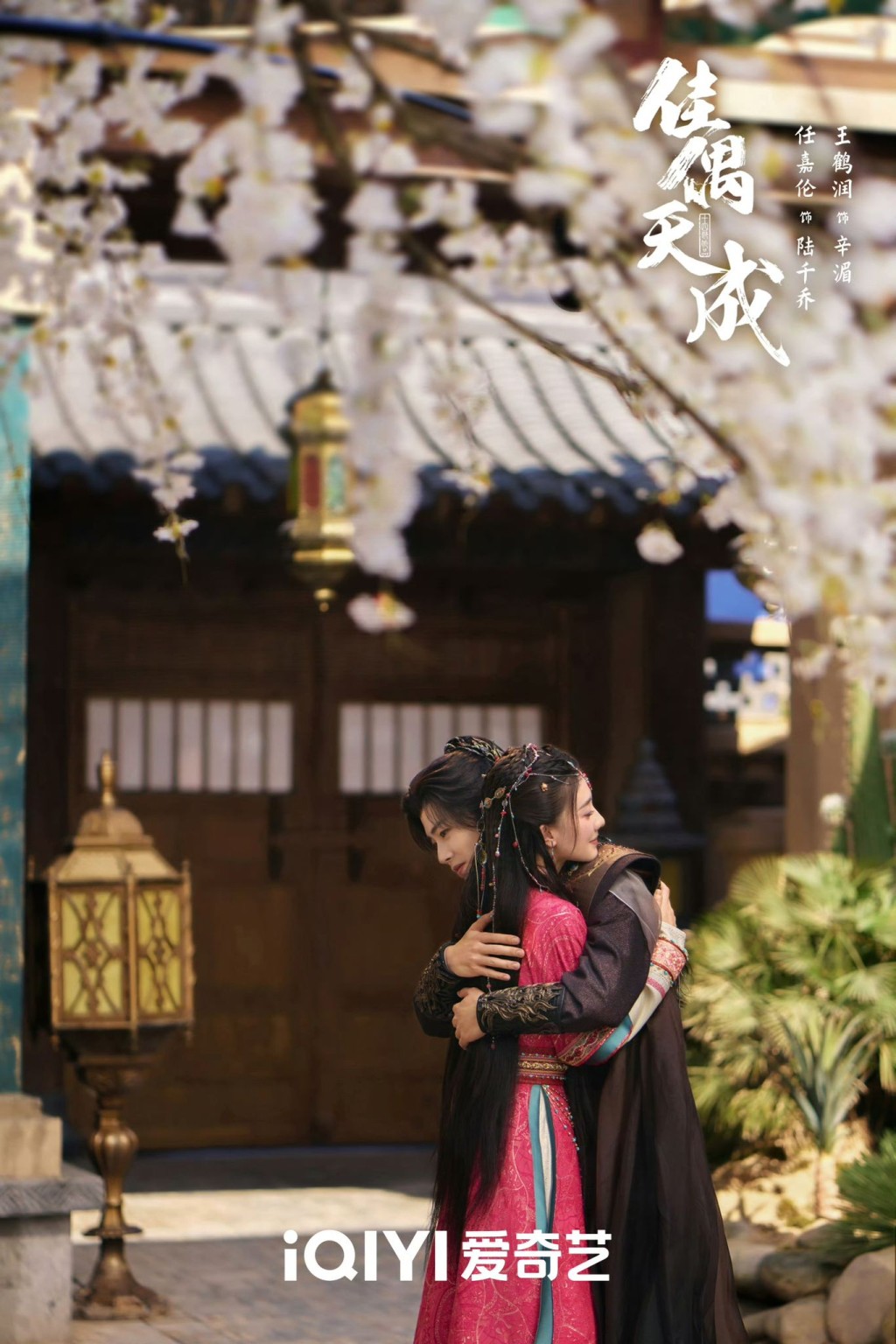 《佳偶天成》由金牌班底打造！