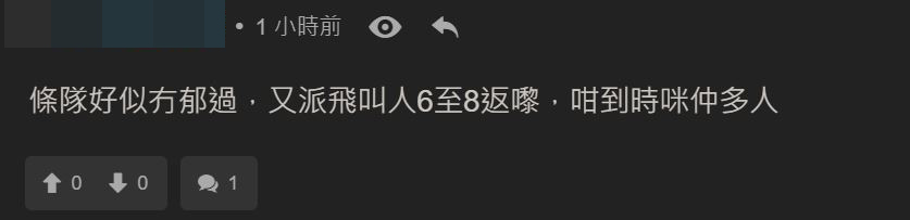 派籌似乎都冇乜幫助。