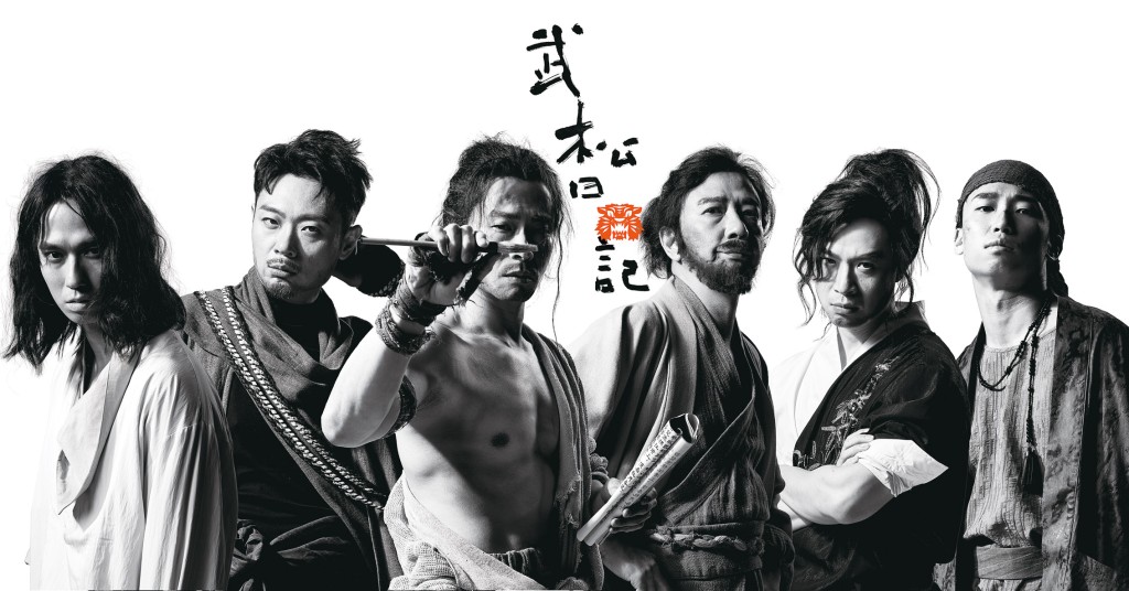 今夏上演的新作《武松日記2026》借「古典文學英雄」變成「當代打工社畜」的黑色幽默故事。
