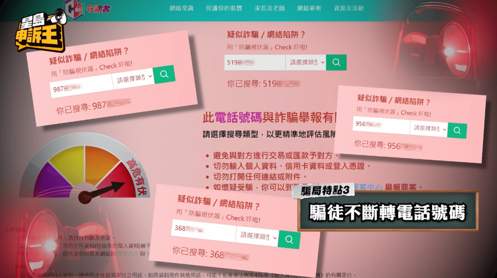 「支付寶假客服」騙案第三大特點是詐騙集團不斷轉換電話,以防被認證詐騙身份。 「支付寶假客服」騙案第三大特點是詐騙集團不斷轉換電話,以防被認證詐騙身份。