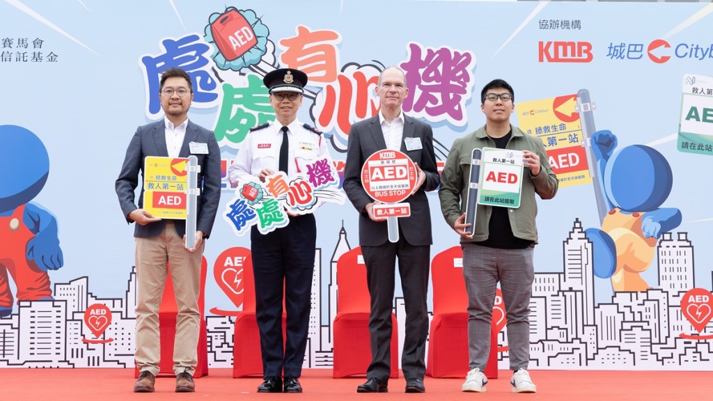消防處聯同三間巴士公司辦「處處有心機」活動 200人參與CPR及AED 工作坊。政府新聞處圖片