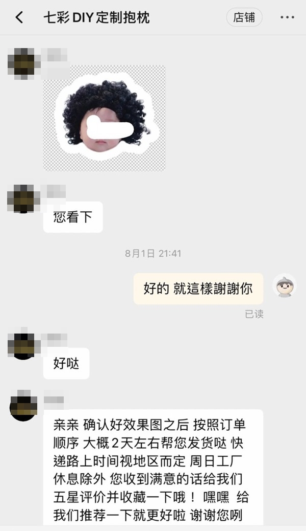 賣家收到照片後,便將設計效果圖傳給樓主,經確認後約兩天便會發貨。FB圖片
