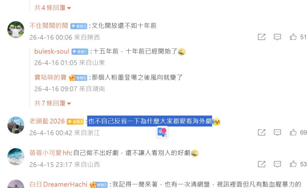 網民對夸克嚴厲清理海外劇議論紛紛。