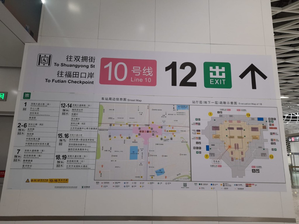 深圳地鐵10號線崗廈北站站內地圖。