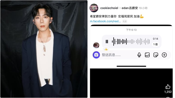 大埔宏福苑五級火｜Edan為受災婆婆錄音打氣：希望我畀到力量你  獲讚非常暖心