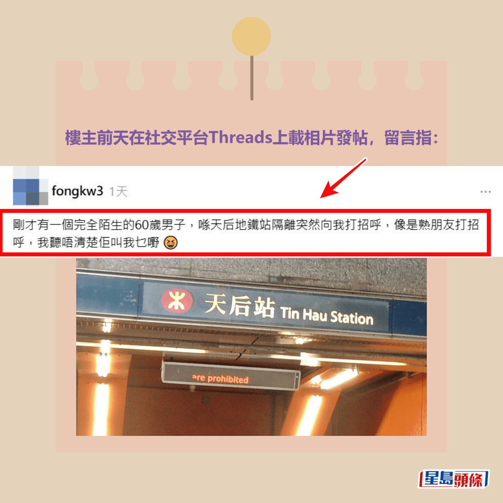 Threads截圖(資料來源:fongkw3@Threads)和資料圖片 Threads截圖(資料來源:fongkw3@Threads)和資料圖片