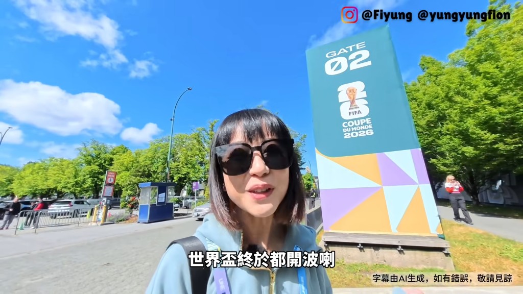 容羨媛近日在其YouTube頻道《容容Fion親子頻道》拍片，帶網民體驗溫哥華的PNE Fan Fest盛況。