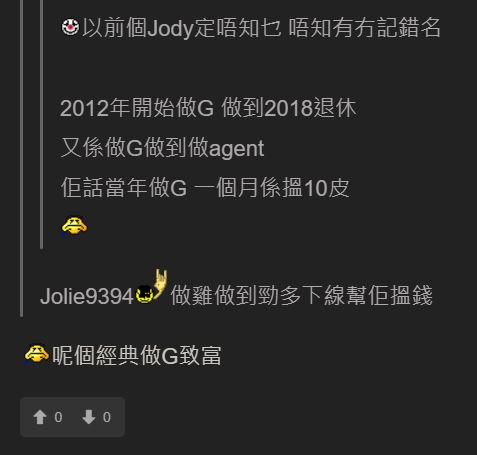 被捕主腦以「Jolie9394」網名示人，薄有名氣。連登討論區