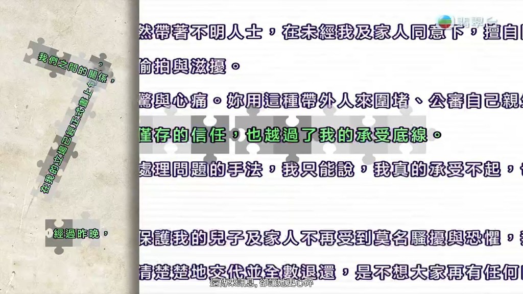 二女發出千字「絕交信」，指母親的行為已越過了她的承受底線。