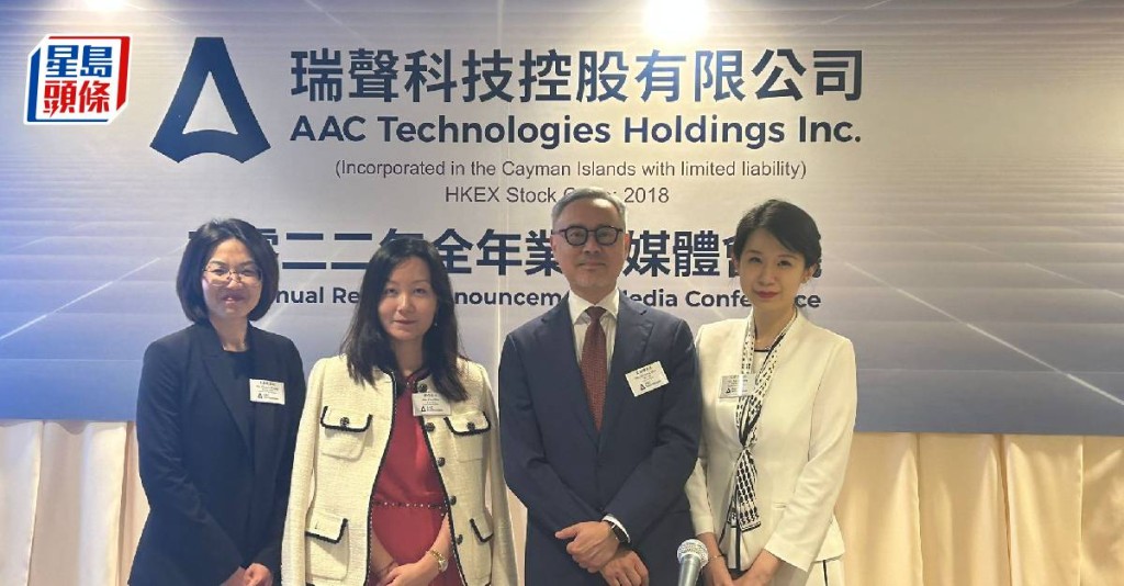 瑞聲科技集團首席財務官郭丹(左二)、瑞聲科技集團執行董事莫祖權(右二)