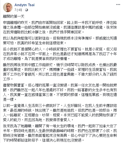 小恩恩在網上發文,盡訴心中不捨之情,令人動容。facebook