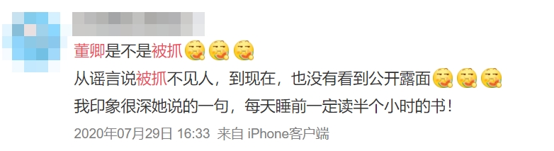 董卿去年「消失」咗幾個月,有指她涉貪污受賄,於出境時被捕。
