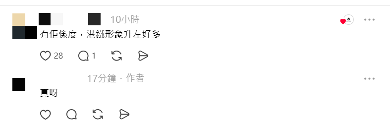 有網民認為港鐵有他，可以提升形象。Threads 截圖