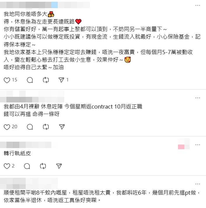 網民正反意見留言。Threads截圖 網民正反意見留言。Threads截圖