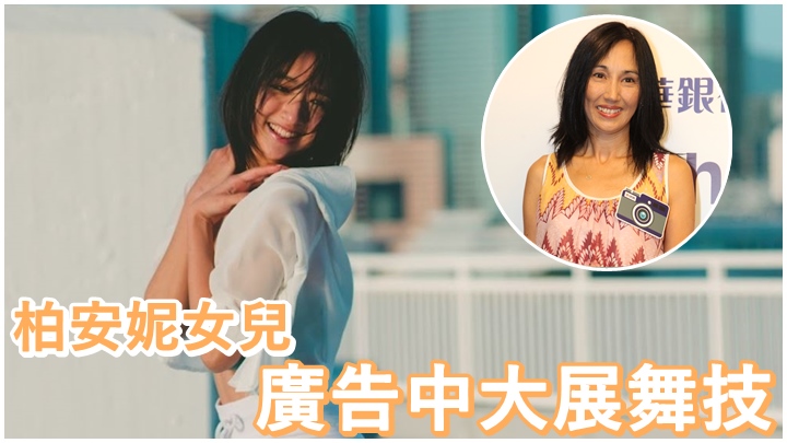许恩怡近日接拍首个电视广告。