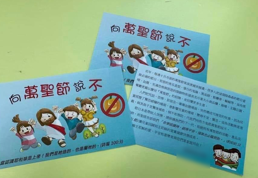 观塘一间幼稚园近日在社交平台发帖，呼吁向万圣节「说不」，并印制相关单张派发。