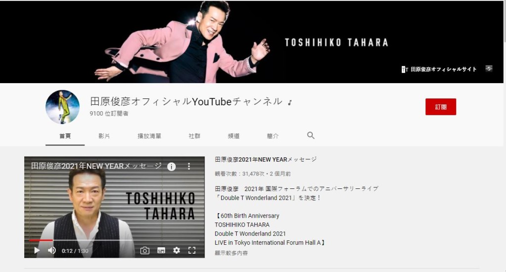 仲有開YouTube頻道。