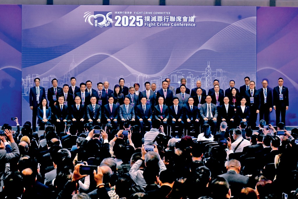 「2025年扑灭罪行联席会议」昨在政总举行，近400名与会者出席交流意见。