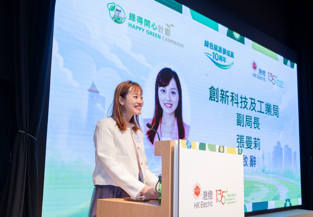 創新科技及工業局副局長張曼莉致辭。