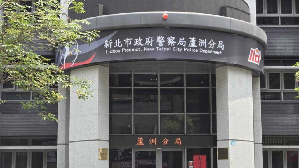 台灣新北市蘆洲警局有警員「整蠱」舉報違泊民眾，冒名狂訂外賣。中時