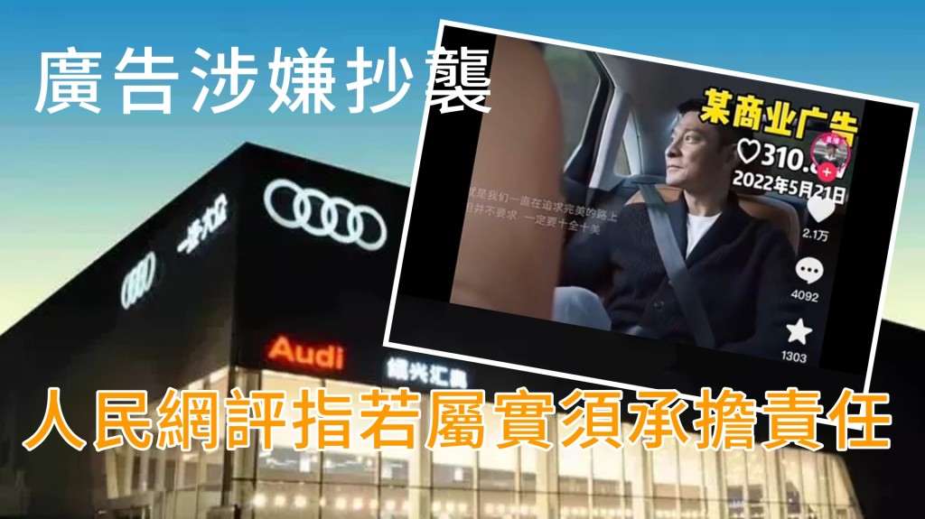 人民網評指涉嫌屬違法若屬實須承擔民事侵權責任。網圖