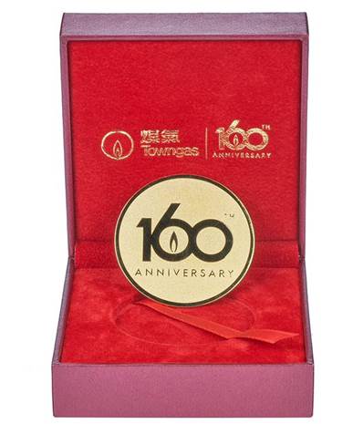 大奖为煤气公司160周年纪念足金金币 (价值25,000港元)
