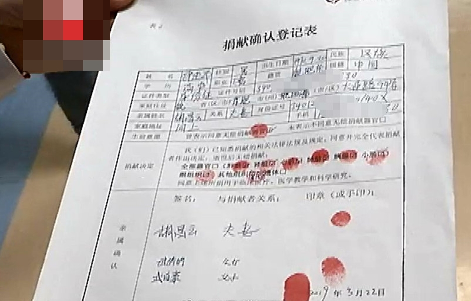 武建平所有近親亦簽署了《捐獻確認登記表》,同意捐獻其全部器官。 影片截圖