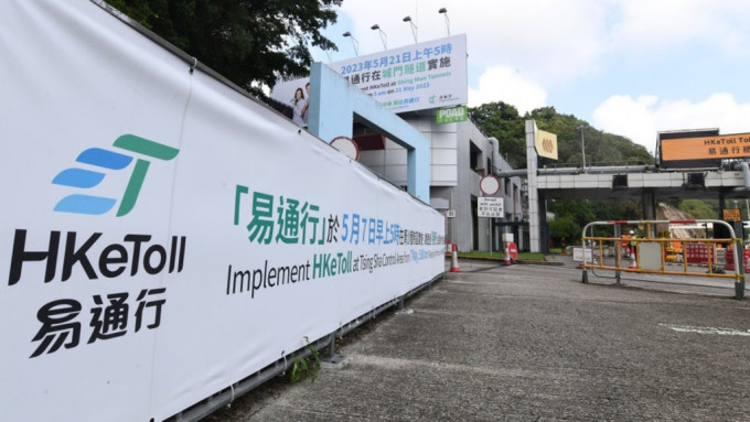 就隧道使用「易通行」新技術,陳美寶指將全面檢視政府收費隧道政策。資料圖片 就隧道使用「易通行」新技術,陳美寶指將全面檢視政府收費隧道政策。資料圖片