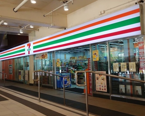 現場是廣福邨商場一間便利店。網圖