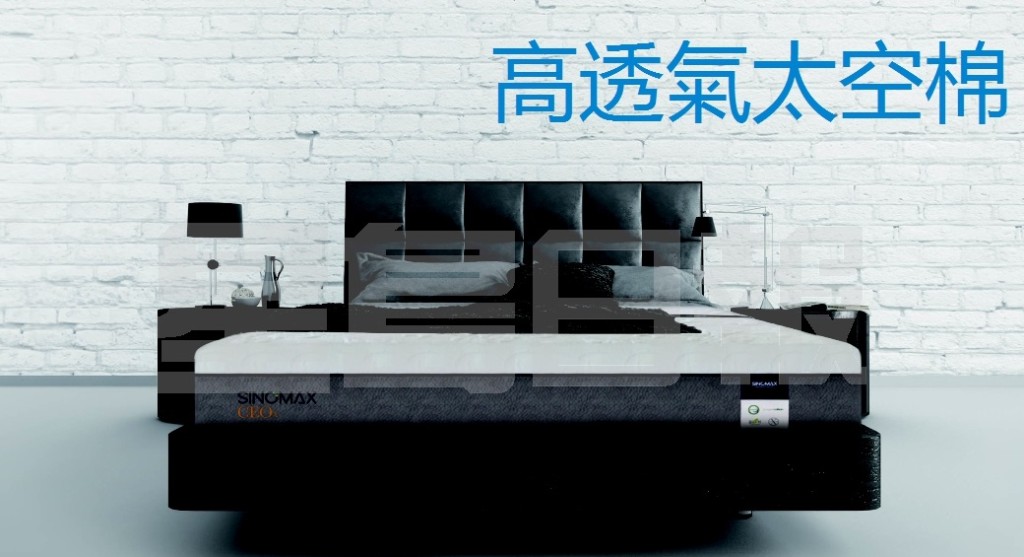 SINOMAX推出的CEO X ULTRA床褥採用AIRTECH高透氣太空棉和X-Foam第二代太空棉，提供舒爽透氣的承托，把重量平均分佈，讓你享受舒適的睡眠體驗。