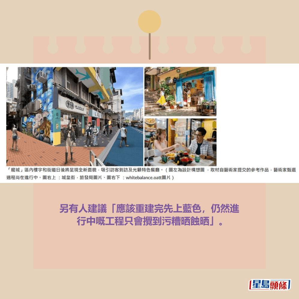 市建局網頁截圖