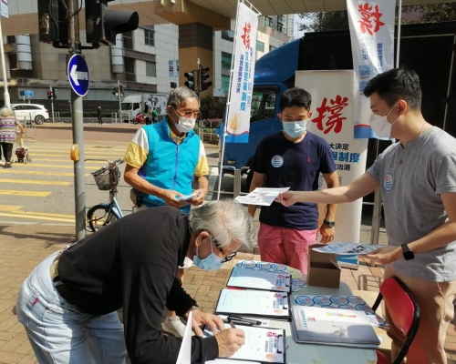 政協青年聯會設街站收集市民支持。