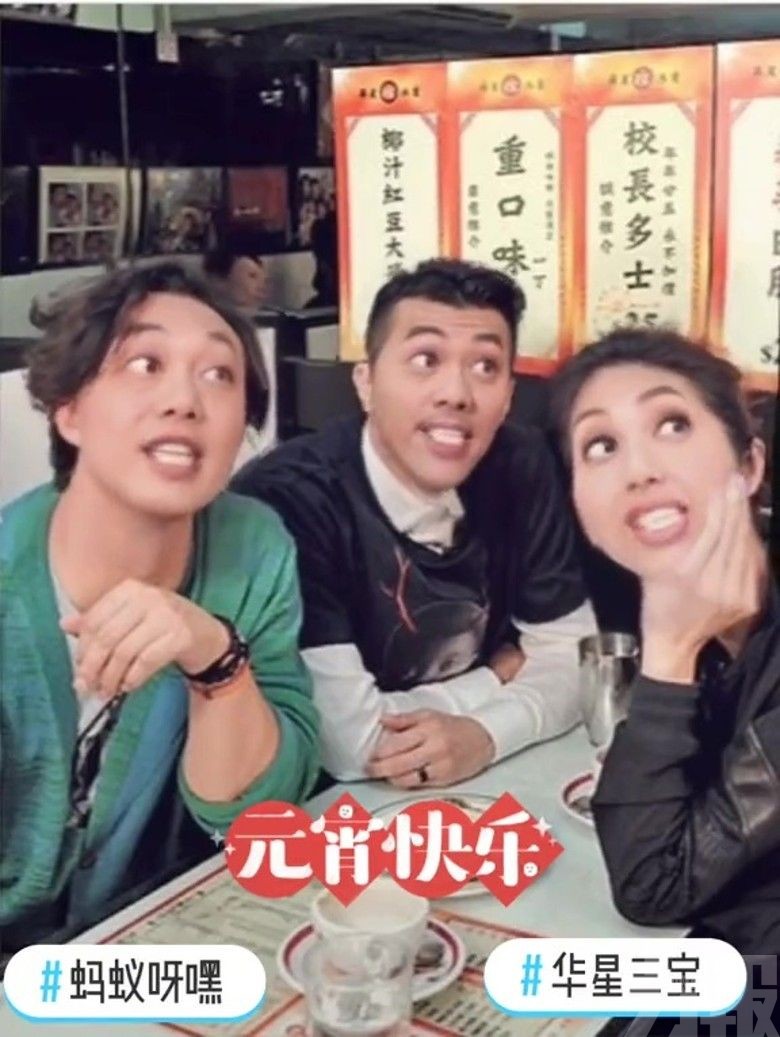 「華星三寶」感情儼如家人。